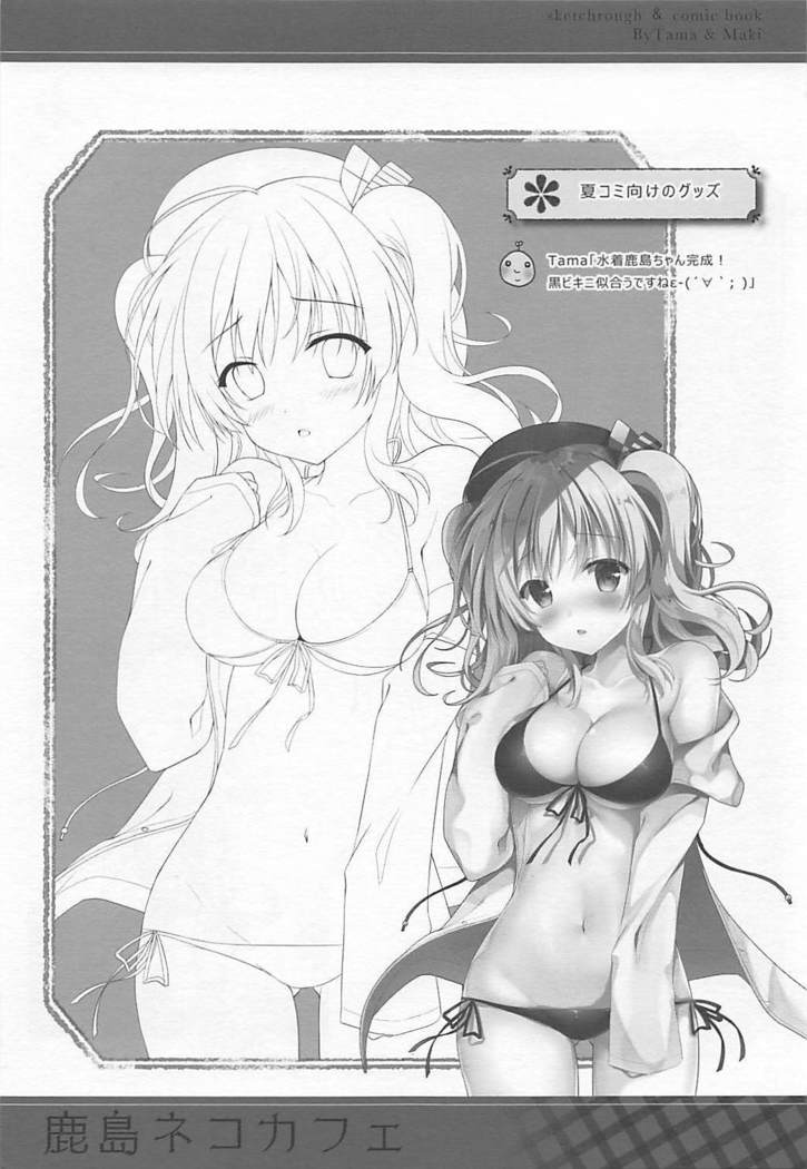 Kashima Neko Cafe