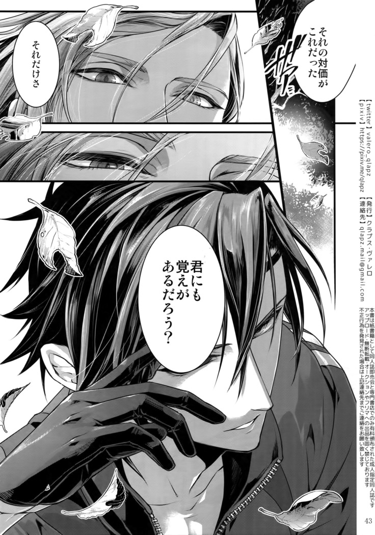 Sairoku 2015 ~ 2017