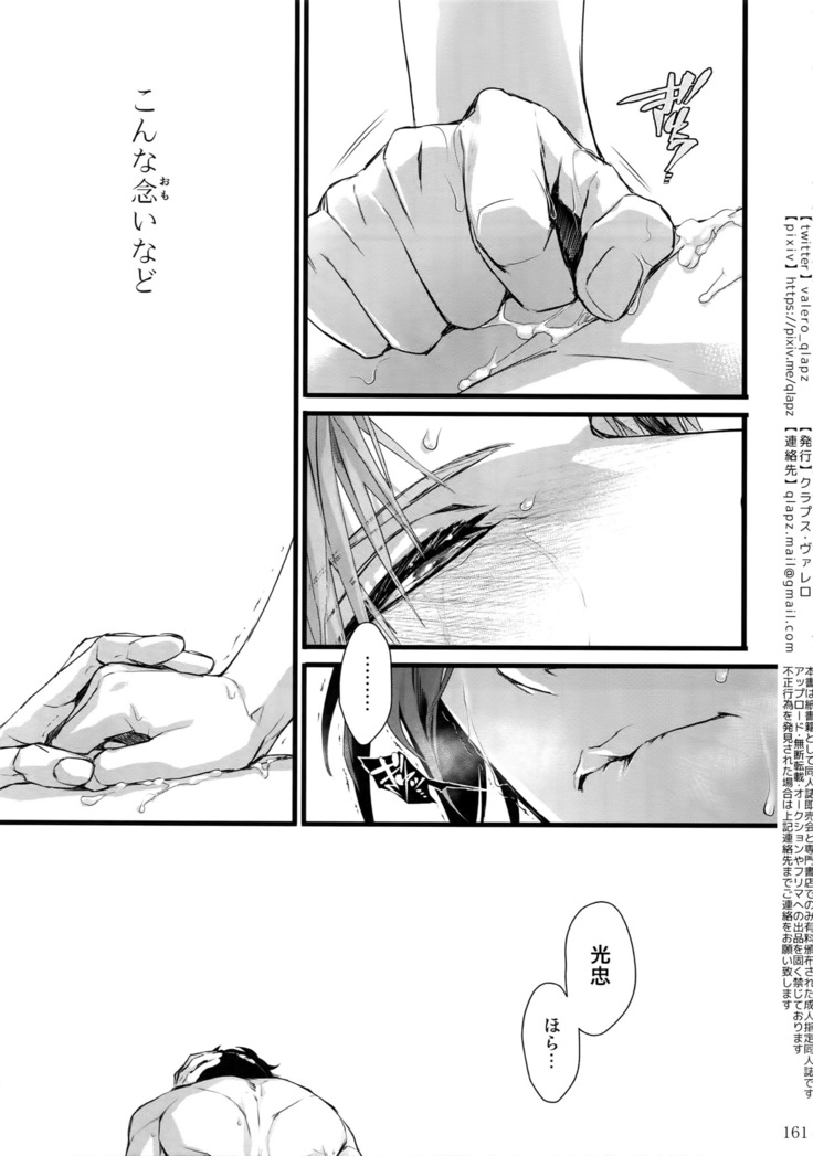 Sairoku 2015 ~ 2017