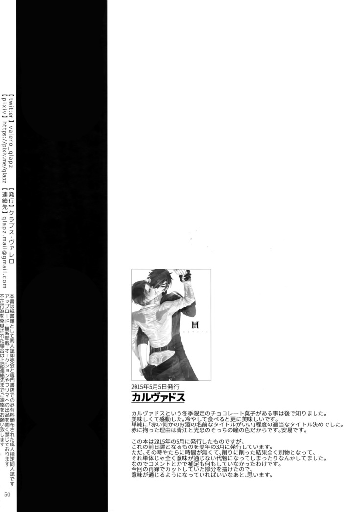 Sairoku 2015 ~ 2017