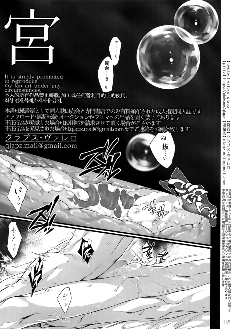 Sairoku 2015 ~ 2017