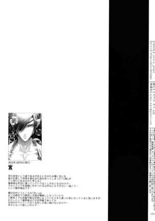 Sairoku 2015 ~ 2017 Page #162