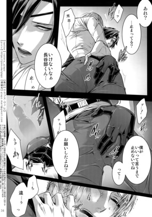 Sairoku 2015 ~ 2017 Page #33