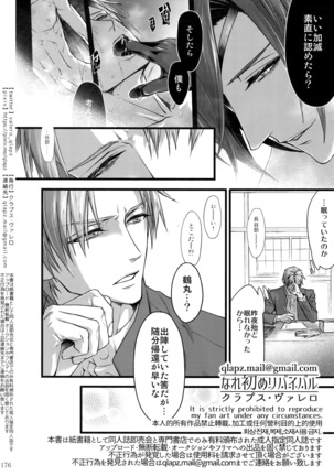 Sairoku 2015 ~ 2017 Page #175