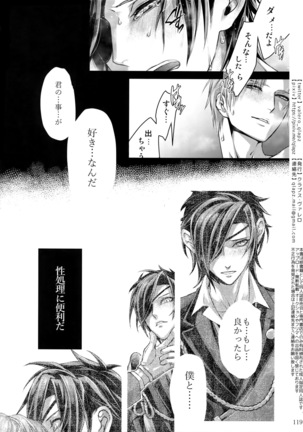 Sairoku 2015 ~ 2017 Page #118
