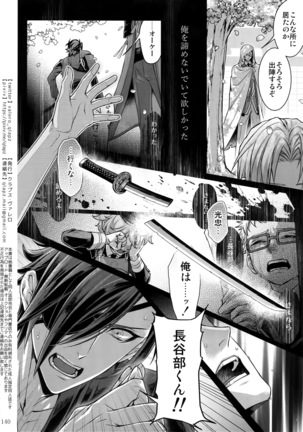 Sairoku 2015 ~ 2017 Page #139