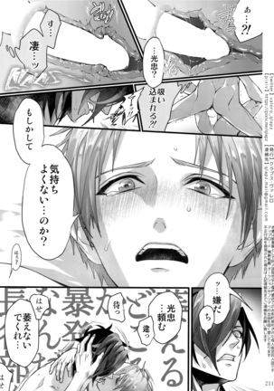 Sairoku 2015 ~ 2017 Page #210