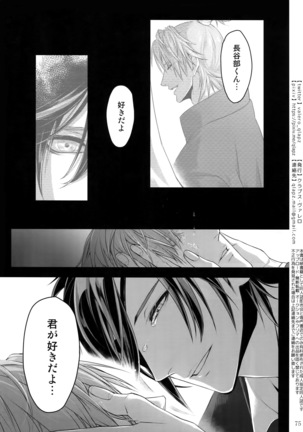 Sairoku 2015 ~ 2017 - Page 74