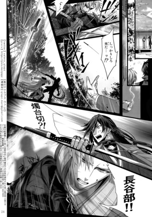 Sairoku 2015 ~ 2017 Page #23