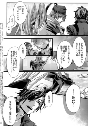 Sairoku 2015 ~ 2017 Page #29