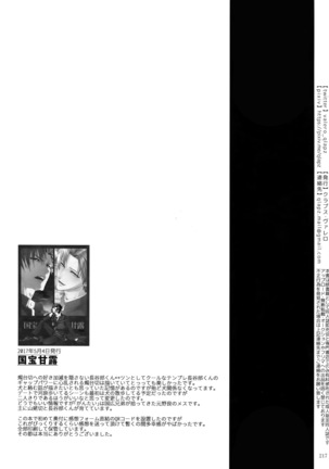 Sairoku 2015 ~ 2017 - Page 216