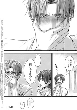 Sairoku 2015 ~ 2017 Page #171