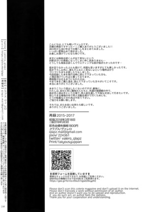 Sairoku 2015 ~ 2017 Page #245