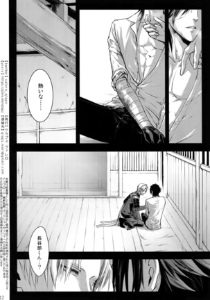 Sairoku 2015 ~ 2017 - Page 11