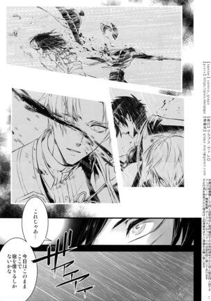 Sairoku 2015 ~ 2017 Page #6