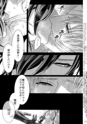 Sairoku 2015 ~ 2017 - Page 128