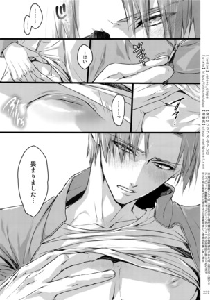 Sairoku 2015 ~ 2017 Page #236