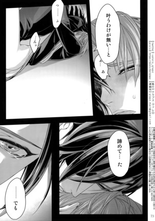 Sairoku 2015 ~ 2017 Page #72