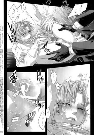 Sairoku 2015 ~ 2017 Page #101