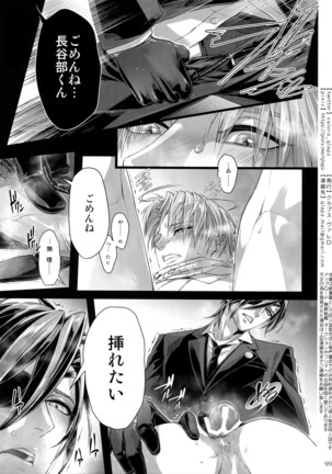 Sairoku 2015 ~ 2017 Page #98