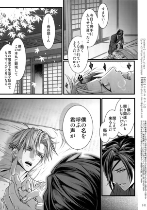 Sairoku 2015 ~ 2017 Page #140