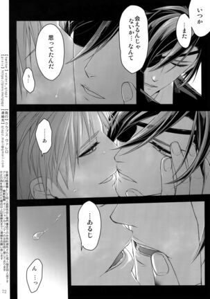 Sairoku 2015 ~ 2017 - Page 71