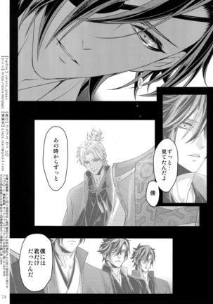 Sairoku 2015 ~ 2017 Page #73