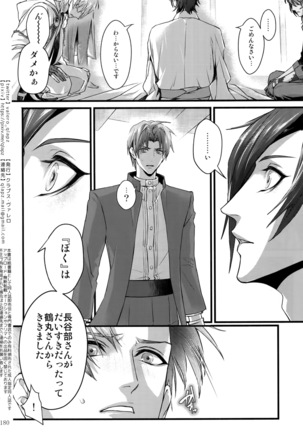 Sairoku 2015 ~ 2017 Page #179