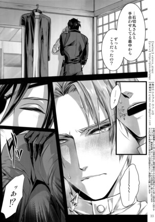 Sairoku 2015 ~ 2017 Page #32