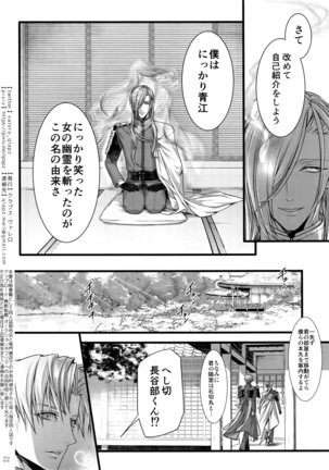 Sairoku 2015 ~ 2017 Page #21