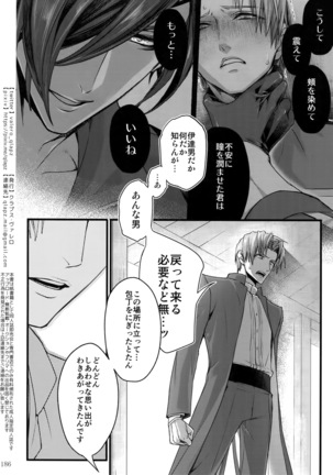 Sairoku 2015 ~ 2017 Page #185