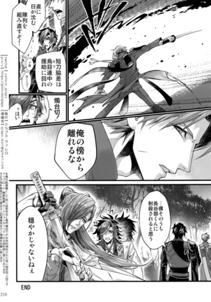 Sairoku 2015 ~ 2017 Page #215