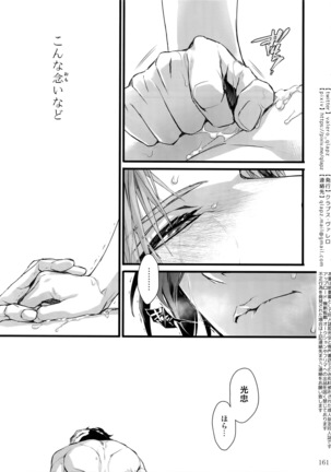 Sairoku 2015 ~ 2017 - Page 160