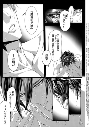 Sairoku 2015 ~ 2017 Page #46