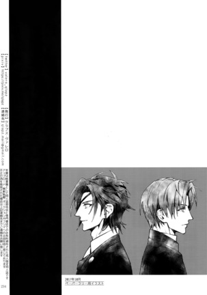 Sairoku 2015 ~ 2017 Page #233
