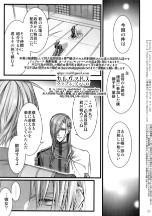 Sairoku 2015 ~ 2017 Page #20