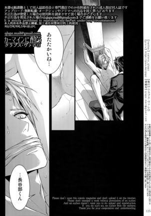 Sairoku 2015 ~ 2017 Page #124