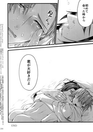 Sairoku 2015 ~ 2017 Page #199