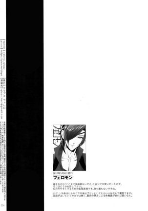Sairoku 2015 ~ 2017 - Page 223