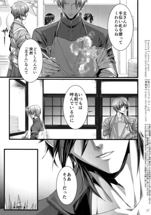 Sairoku 2015 ~ 2017 Page #26