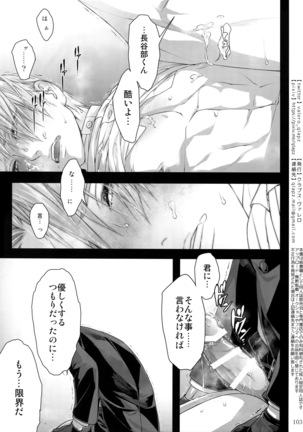 Sairoku 2015 ~ 2017 Page #102