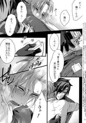 Sairoku 2015 ~ 2017 Page #34