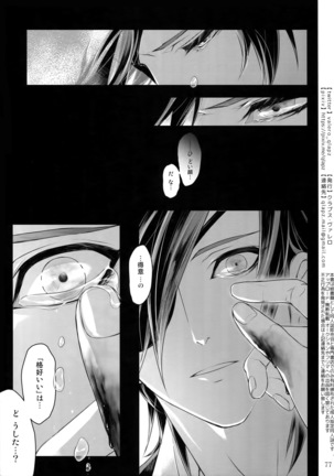 Sairoku 2015 ~ 2017 Page #76