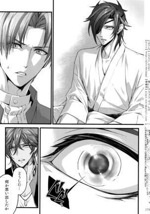 Sairoku 2015 ~ 2017 Page #178