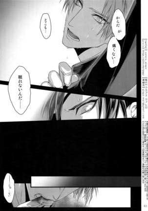 Sairoku 2015 ~ 2017 Page #60