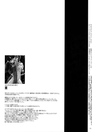 Sairoku 2015 ~ 2017 - Page 84
