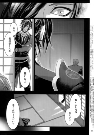 Sairoku 2015 ~ 2017 Page #54