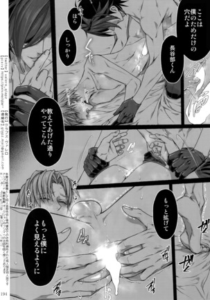Sairoku 2015 ~ 2017 Page #193
