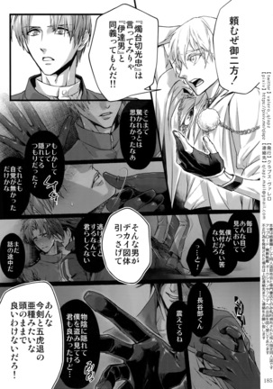 Sairoku 2015 ~ 2017 Page #184