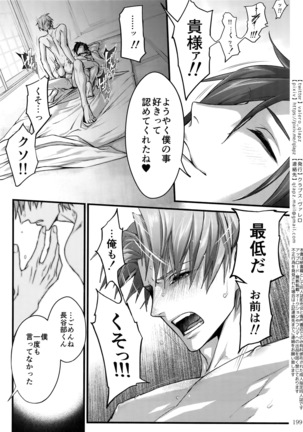 Sairoku 2015 ~ 2017 Page #198